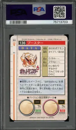 Pokemon Japanese Flareon Bandai Carddass Vending 1996 Green Version No.136 PSA 8 - Image 2