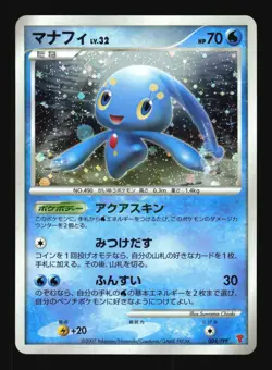 Pokemon Japanese Manaphy Holo PLAY Promo 004/PPP LIGHT PLAY-1 - Image 1
