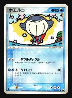 Pokemon Japanese Wailmer Common Mirage Forest 025/086 NEAR MINT-4 - Image 1