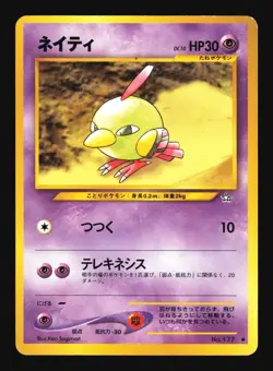 Pokemon Japanese Natu Common Neo Genesis No. 177 MODERATE PLAY-2 - Image 1