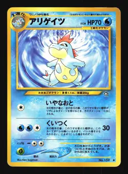 Pokemon Japanese Croconaw Uncommon Neo Genesis No. 159 HEAVY PLAY-1 - Image 1