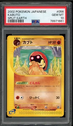 Pokemon Japanese Kabuto Split Earth Unl. 056/088 PSA 10 GEM MINT - Image 1