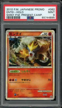 Pokemon Japanese Entei Holo Shiny Present Campaign Lottery Promo 062/L-P PSA 9 - Image 1
