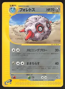 Pokemon Japanese Forretress Rare Split Earth 074/088 EXCELLENT/LIGHTLY PLAYED - Image 2