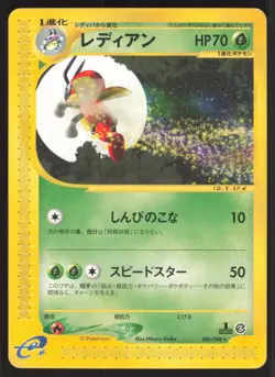 Pokemon Japanese Ledian Rare Split Earth 006/088 MODERATELY PLAYED - Image 2