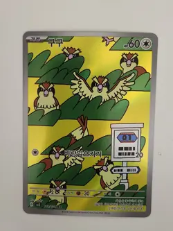 Pokemon Card Korean Pidgey AR 118/108 SV3 Ruler of the Black Flame - Image 1