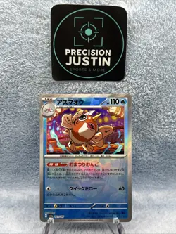 Seaking Master Ball Foil - 029/187 SV8a Terastal Fest ex - Pokemon Card Japanese - Image 2