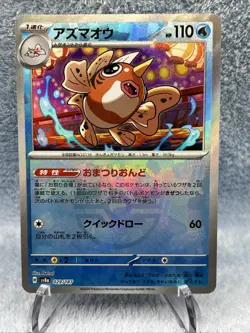 Seaking Master Ball Foil - 029/187 SV8a Terastal Fest ex - Pokemon Card Japanese - Image 3
