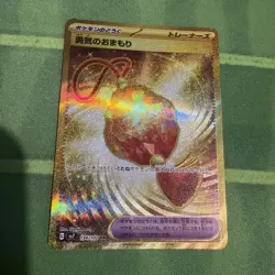 Bravery Charm UR 134/102 SV7 Stellar Miracle - Pokemon Card Japanese - Image 1