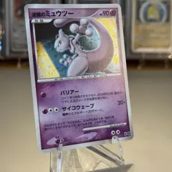 *Swirl* NM! Mewtwo 10th Movie Holo 2007 Pokemon Card Japanese - Image 2