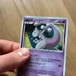 *Swirl* NM! Mewtwo 10th Movie Holo 2007 Pokemon Card Japanese - Image 4