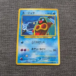 Japanese BANNED Jynx No.124 Neo Revelation Original Pokemon Card WOTC 2000 EX-NM - Image 1