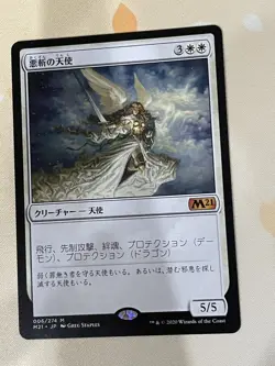 Magic The Gathering, Baneslayer Angel, JPN, LP - Image 1
