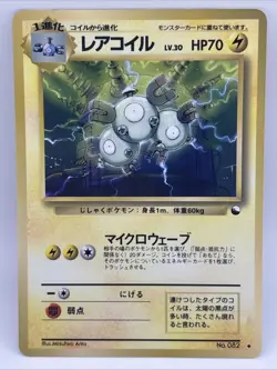 Magneton Vending Series Japanese Pokemon TCG No.082 Glossy Card LP - Image 1