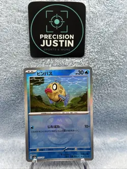 Feebas Master Ball Foil - 035/187 SV8a/JAPANESE Pokemon Terastal Festival ex TCG - Image 1