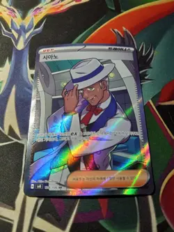 Pokemon Cyrano 128/106 SR Super Electric Breaker 2024 Korean - Image 1