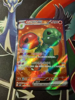 Pokemon Scovallain ex 120/106 SR Super Electric Breaker 2024 Korean - Image 1
