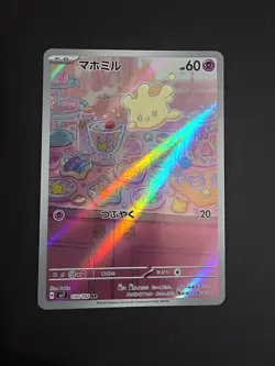 Milcery 110/102 AR SV7 Stellar Miracle Pokemon Japanese Edition - Image 1