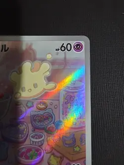 Milcery 110/102 AR SV7 Stellar Miracle Pokemon Japanese Edition - Image 2