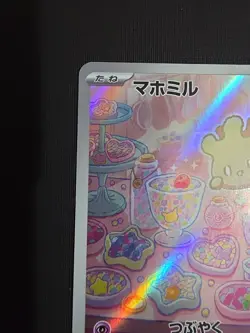 Milcery 110/102 AR SV7 Stellar Miracle Pokemon Japanese Edition - Image 3