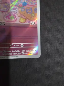 Milcery 110/102 AR SV7 Stellar Miracle Pokemon Japanese Edition - Image 5