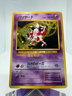 Mr. Mime Pokemon Jungle Holo (Japanese) - Image 1