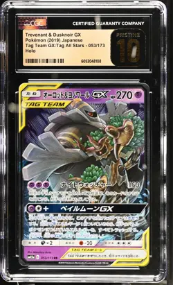 CGC 10 Pristine Trevenant & Dusknoir GX 053/173 Tag Team All Stars sm12a Pokemon - Image 1