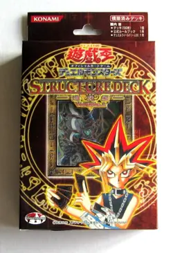 Yu-Gi-Oh! Japanese Structure Deck: Yugi Volume 2 - Complete - Good! - Image 1