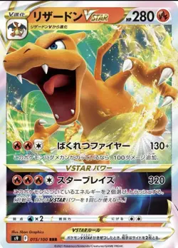 Charizard VSTAR - 015/100 - S9: Star Birth - Japanese Pokemon Card - NM - Image 1