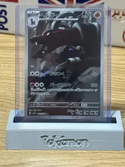Pokemon TCG Houndoom AR 066/064 SV6a Night Wanderer - Card Japanese MINT - Image 1