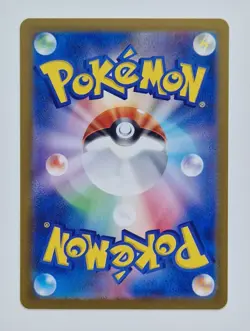 Timburr 109/101 AR Art Rare Holo Mask of Change sv6 Japanese Card - UK Seller - Image 2