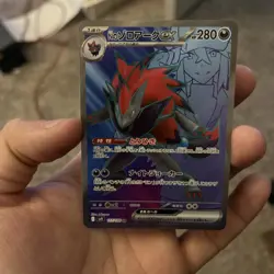 N's Zoroark EX 117/100 SR SV9 Battle Partners Japanese Pokemon Card TCG - Image 1