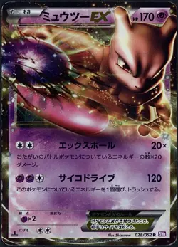 MP- 1st Ed. Mewtwo EX Pokemon Card | Japanese Holo Rare | Psycho Drive 028/052 - Image 1
