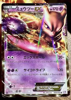 MP- 1st Ed. Mewtwo EX Pokemon Card | Japanese Holo Rare | Psycho Drive 028/052 - Image 3