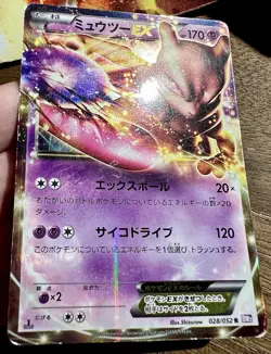 MP- 1st Ed. Mewtwo EX Pokemon Card | Japanese Holo Rare | Psycho Drive 028/052 - Image 4