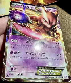 MP- 1st Ed. Mewtwo EX Pokemon Card | Japanese Holo Rare | Psycho Drive 028/052 - Image 5