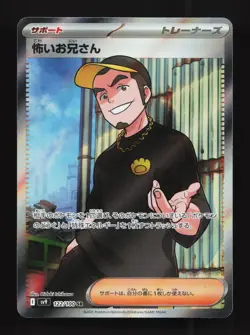 Ruffian 122/100 Battle Partners NM Japanese Pokemon Card TCG - Image 1