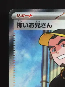 Ruffian 122/100 Battle Partners NM Japanese Pokemon Card TCG - Image 2