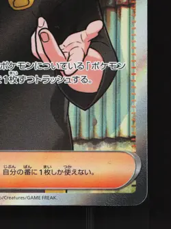 Ruffian 122/100 Battle Partners NM Japanese Pokemon Card TCG - Image 5