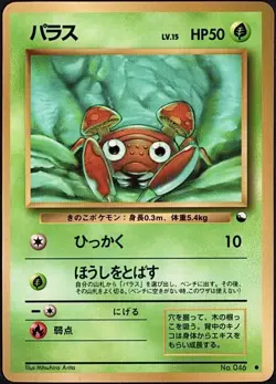 NM- Glossy Paras Pokemon Card | Vintage JP | 1998 Vending Series 1 (Blue) No. 46 - Image 1