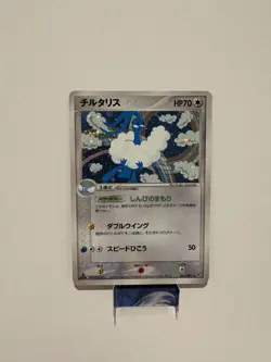 Altaria 061/082 1ED - Clash of the Blue Sky - Japanese Pokemon Card - NM - Image 1