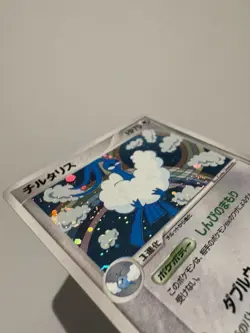 Altaria 061/082 1ED - Clash of the Blue Sky - Japanese Pokemon Card - NM - Image 3