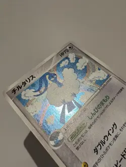 Altaria 061/082 1ED - Clash of the Blue Sky - Japanese Pokemon Card - NM - Image 4