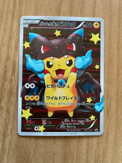Pokemon Poncho wearing Pikachu 207 XY-P Mint Custom Card 🔥 - Image 1