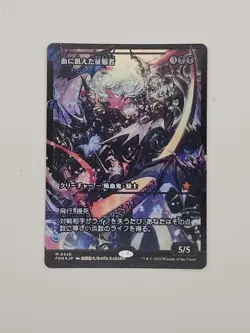 MTG Bloodthirsty Conqueror Showcase Foil Foundations Japanese Edition - Image 1