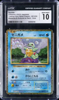 2023 POKEMON JPN CLK-TRADING CARD GAME CLASSIC #001 SQUIRTLE CGC 10 GEM MINT - Image 1
