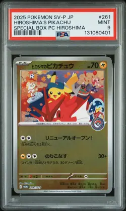 2025 POKEMON JPN SV-P PROMO #261 HIROSHIMA'S PIKACHU PSA 9 - Image 1