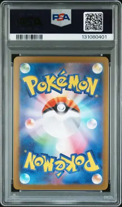 2025 POKEMON JPN SV-P PROMO #261 HIROSHIMA'S PIKACHU PSA 9 - Image 2