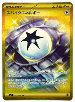 Spike Energy 132/100 Gold UR - Pokemon TCG - Battle Partners - Japanese - M/NM - Image 1