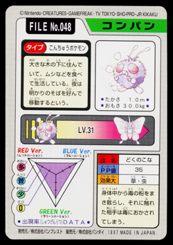 VENONAT NO.048 CARDDASS JAPANESE POKEMON TCG - Image 2